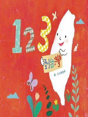 cover image of 123到台灣